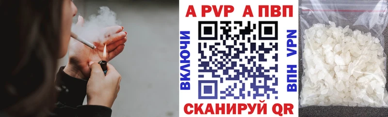 APVP Соль  Камешково 