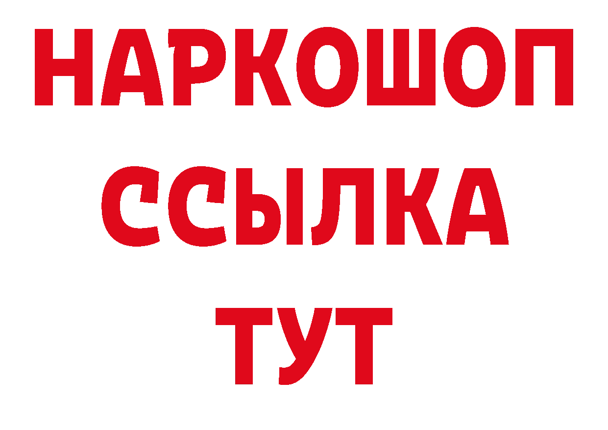 БУТИРАТ жидкий экстази как зайти площадка блэк спрут Камешково