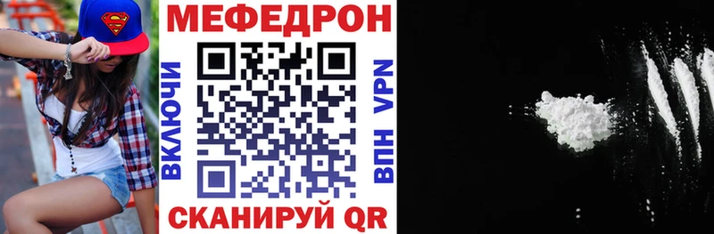 МЯУ-МЯУ mephedrone  гидра tor  Камешково  купить  